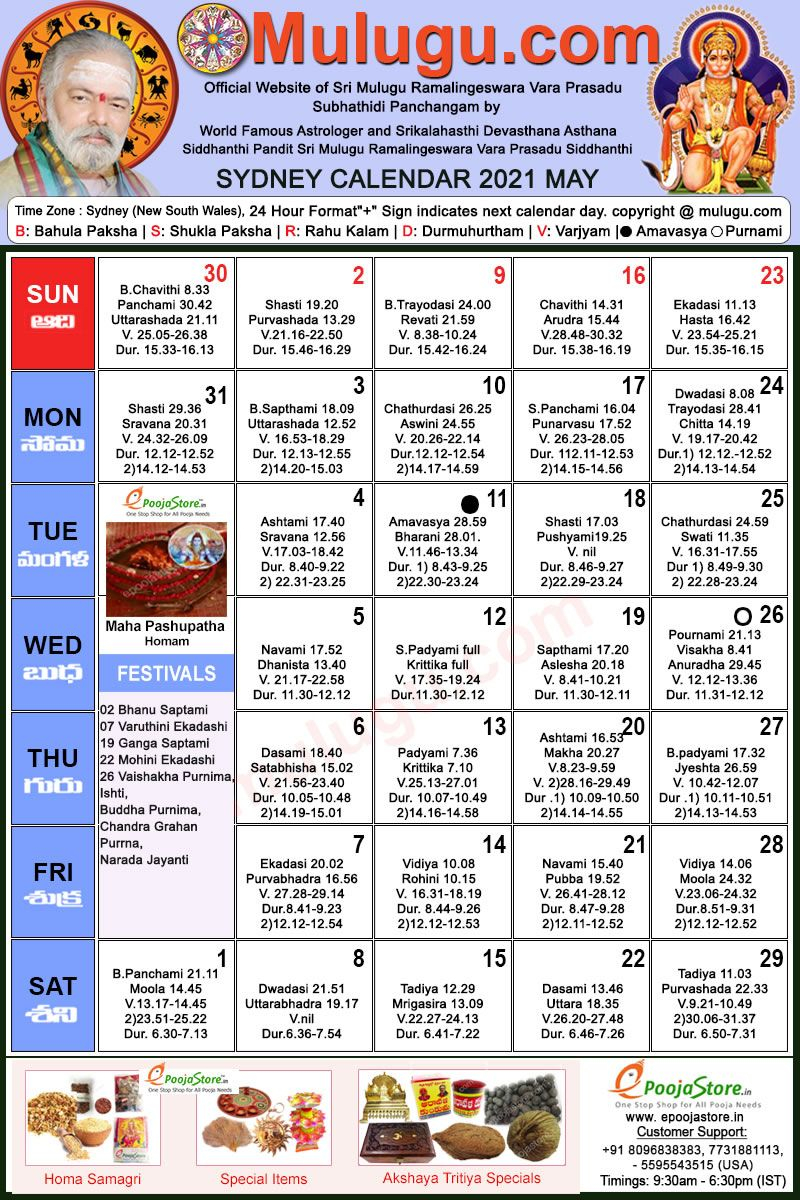 How to Telugu Calendar 2022 Colorado