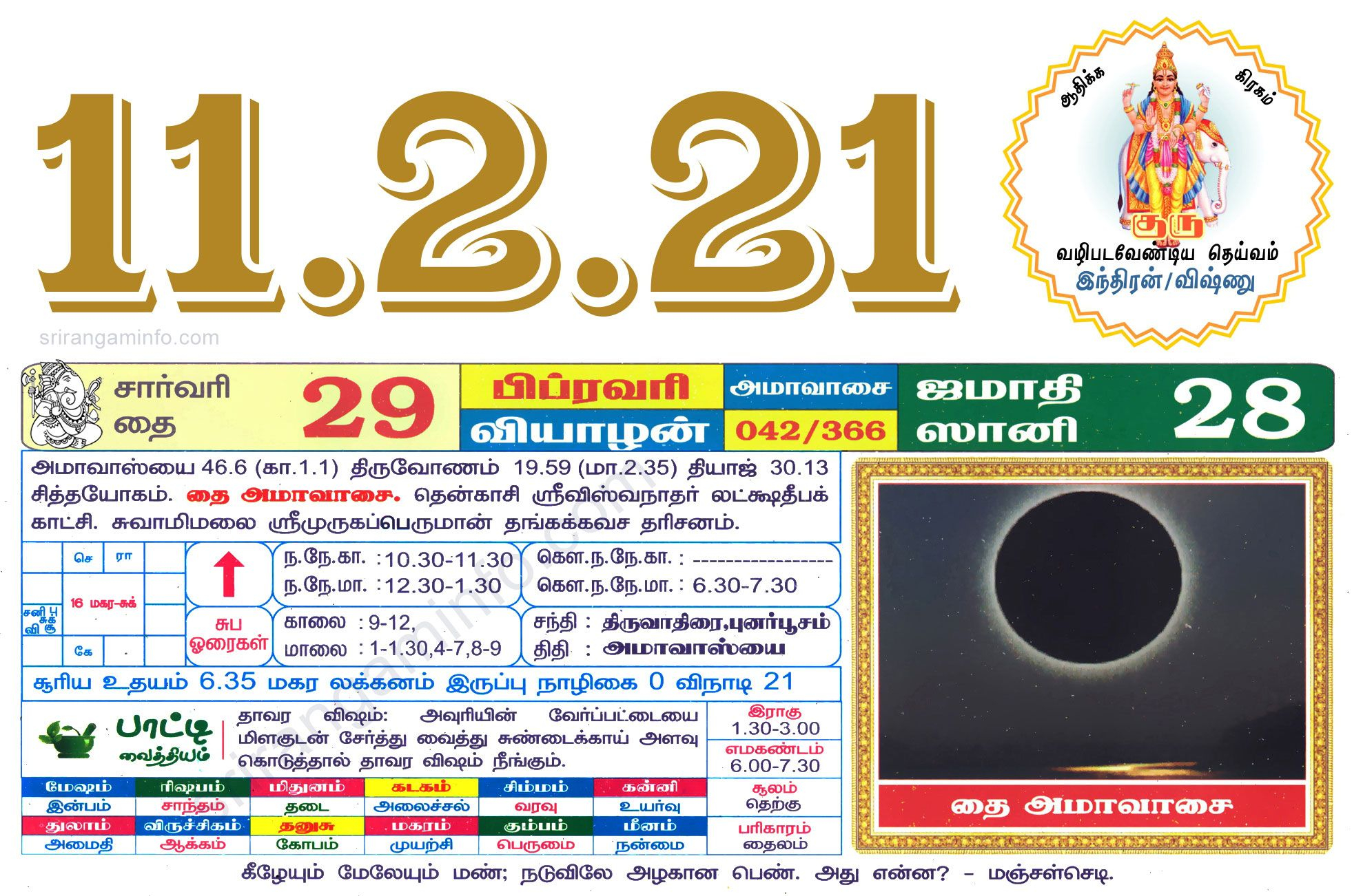 Universal Tamil Monthly Calendar Jan 2022