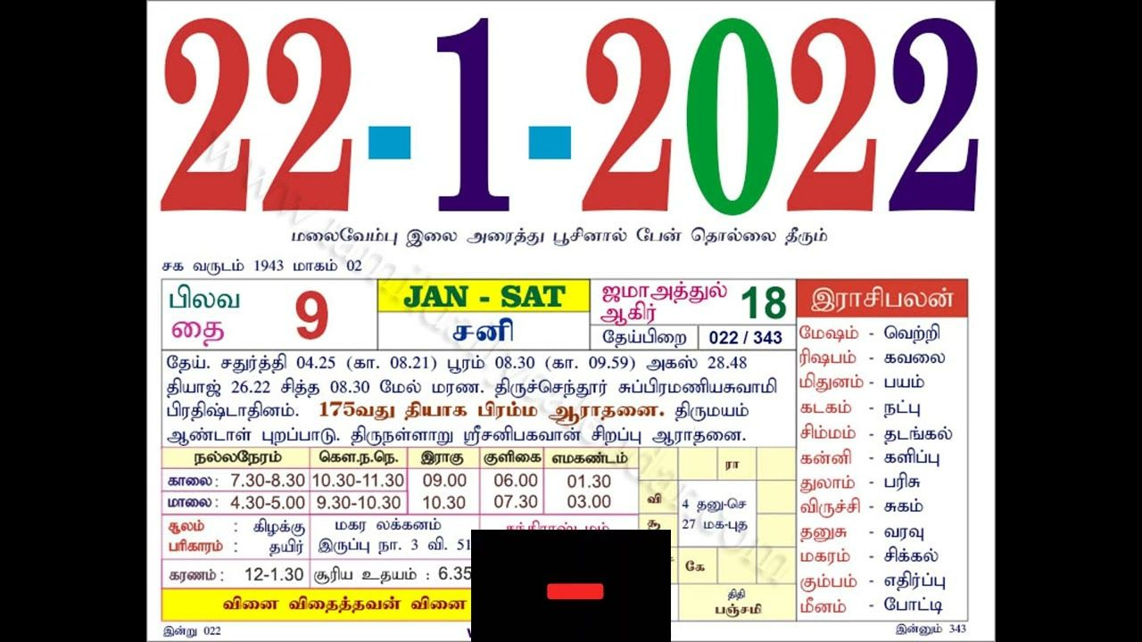 Tamil Calendar For January 2022