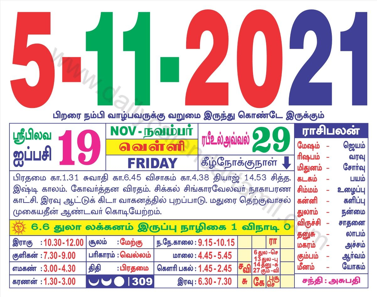 Tamil Monthly Calendar 2022 November