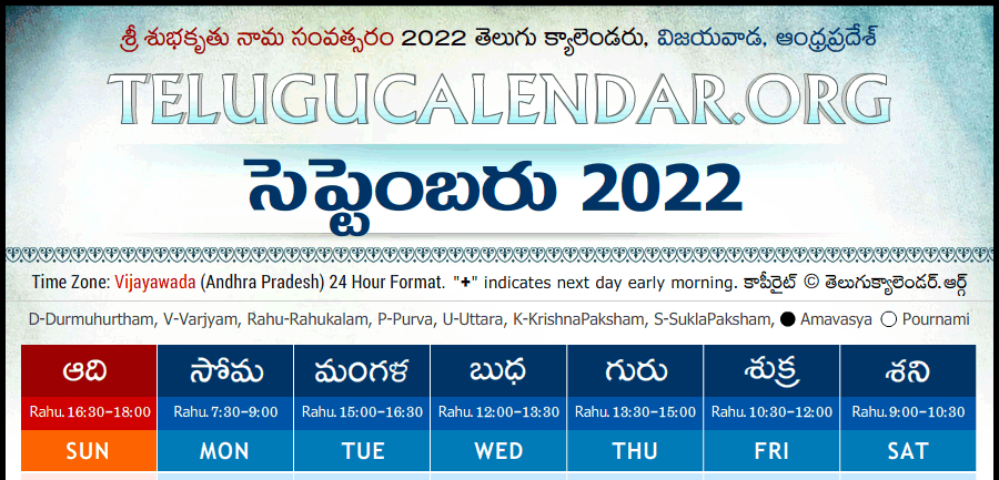 Telugu Calendar 2022 Andhra Pradesh | Telugu Calendar