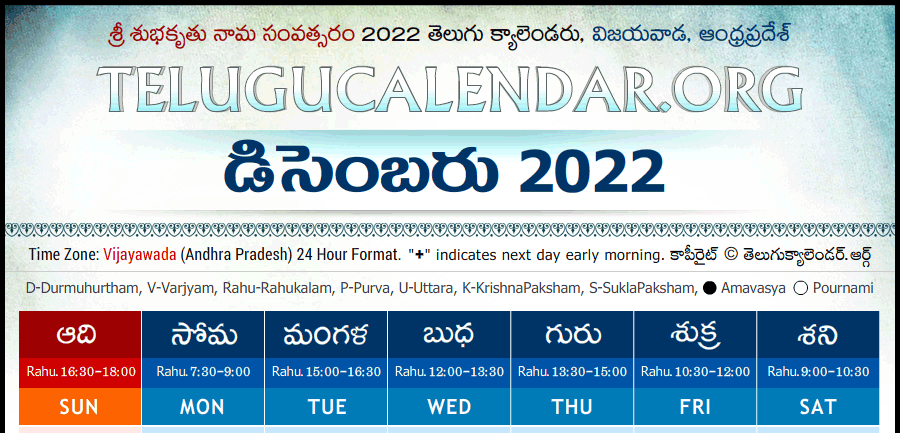 Telugu Calendar 2022 Andhra Pradesh | Telugu Calendar