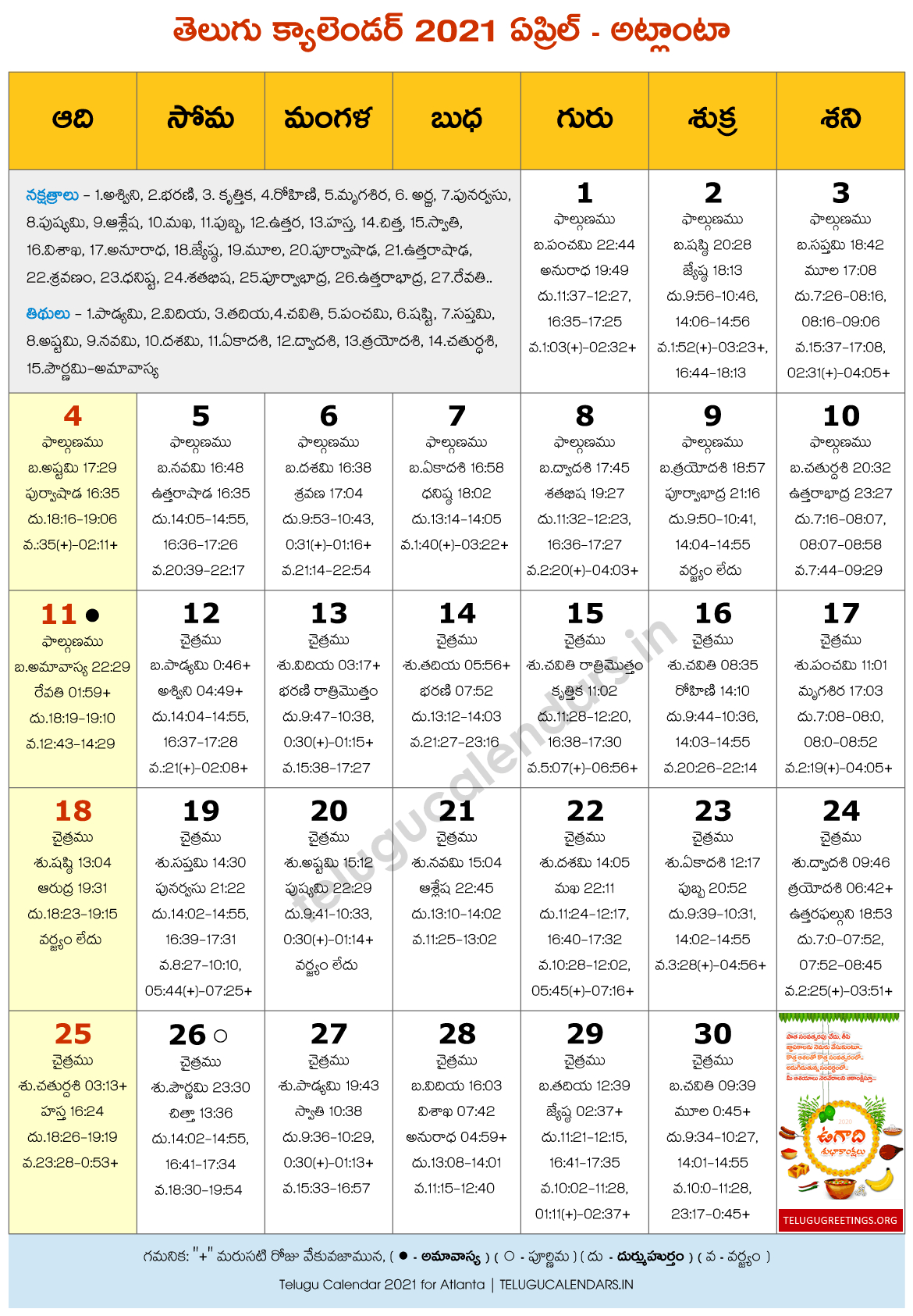 Telugu Calendar 2022 Atlanta April - July Calendar 2022