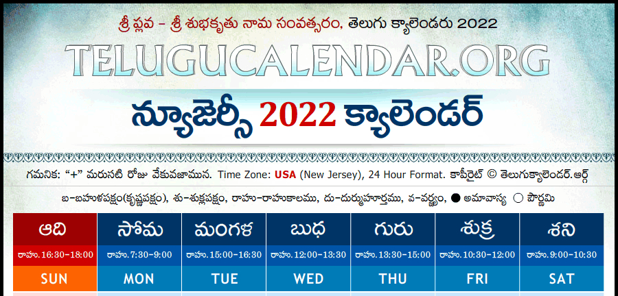 Telugu Calendar 2022 Bridgewater