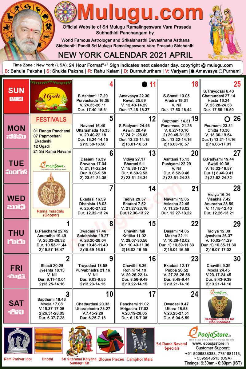 Telugu Calendar 2022 Denver