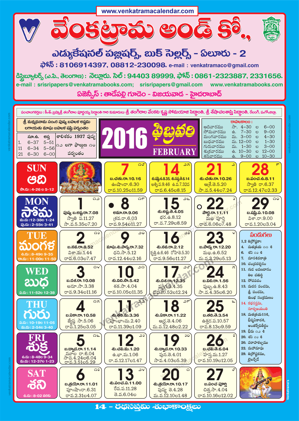 Telugu Calendar 2022 Feb New York