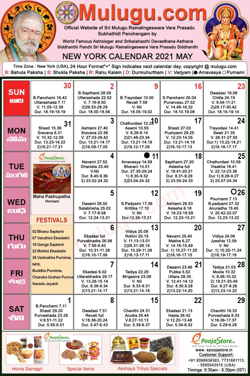 Telugu Calendar 2022 February New Jersey