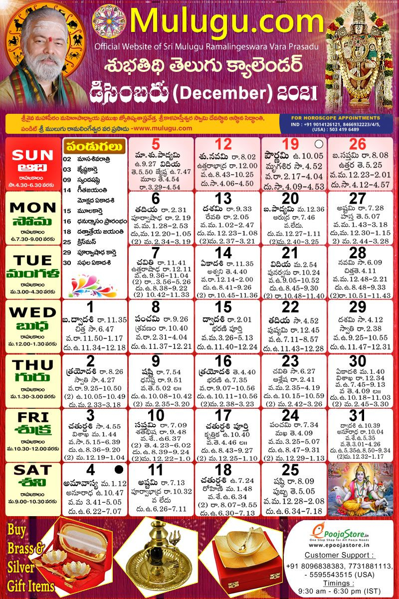 Telugu Calendar 2022 Indianapolis