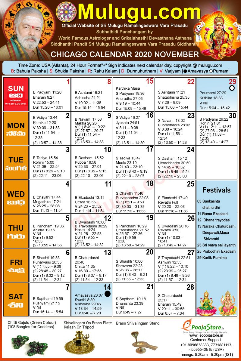 The Venkatrama And Co Telugu Calendar February 2022