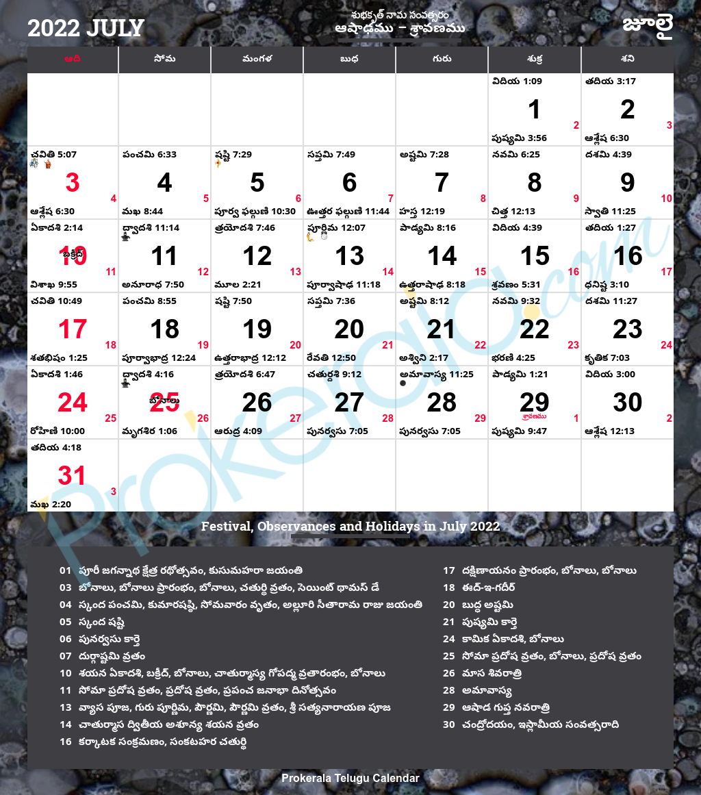 Telugu Calendar 2022 July - March 2022 Calendar