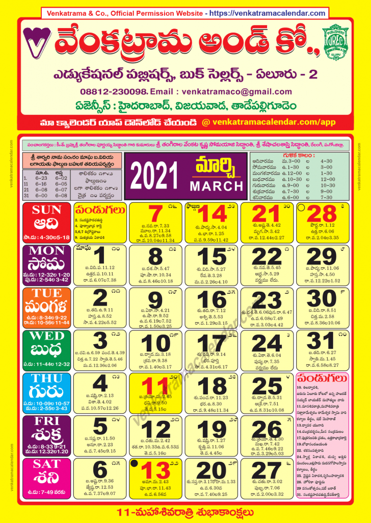Telugu Calendar 2022 March Chicago | Printable Calendars 2022