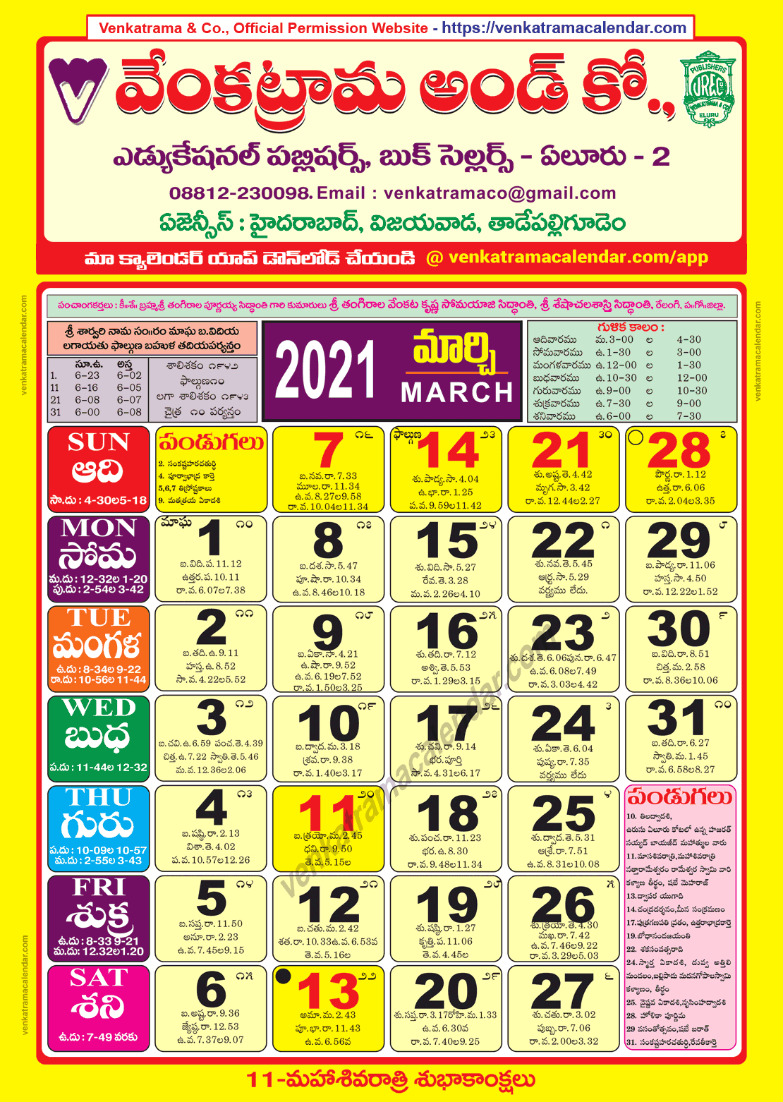 Telugu Calendar 2022 March | Printable Calendars 2021