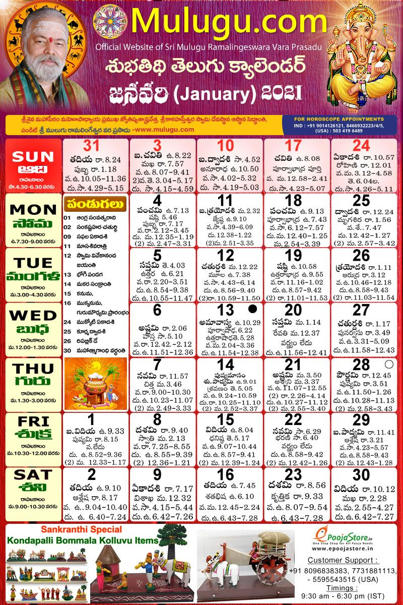 Telugu Calendar 2022 Seattle