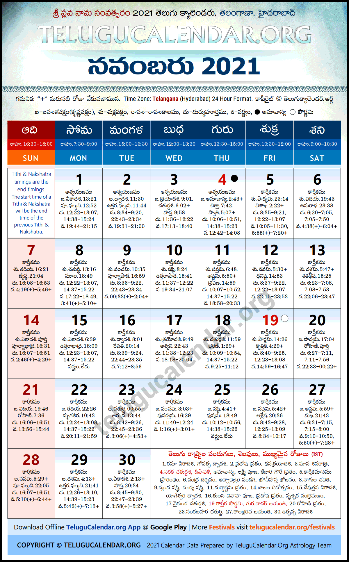 Telugu Calendar 2022 September Telangana