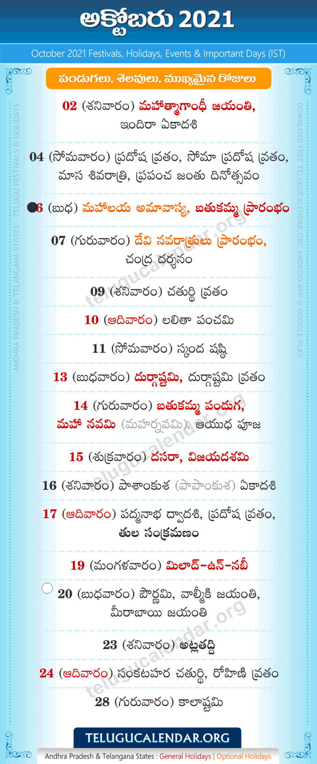 Telugu Calendar 2022 Telangana