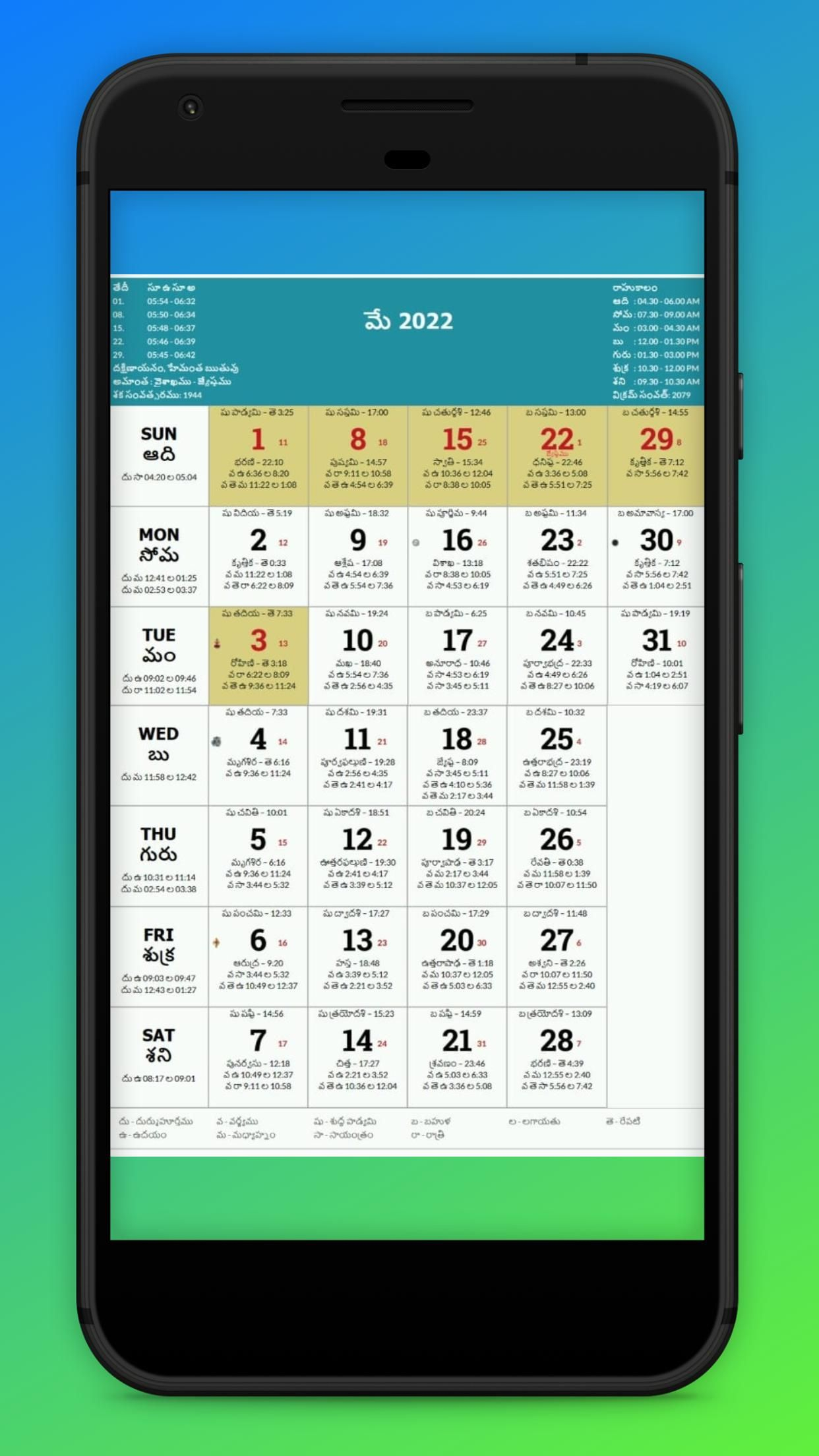 Telugu Calendar 2022 Usa New York