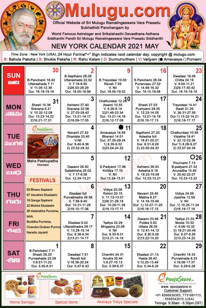 Telugu Calendar 2022 Usa New York | Printable Calendars 2021