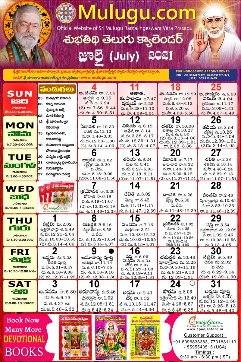Telugu Calendar 2022 Zurich