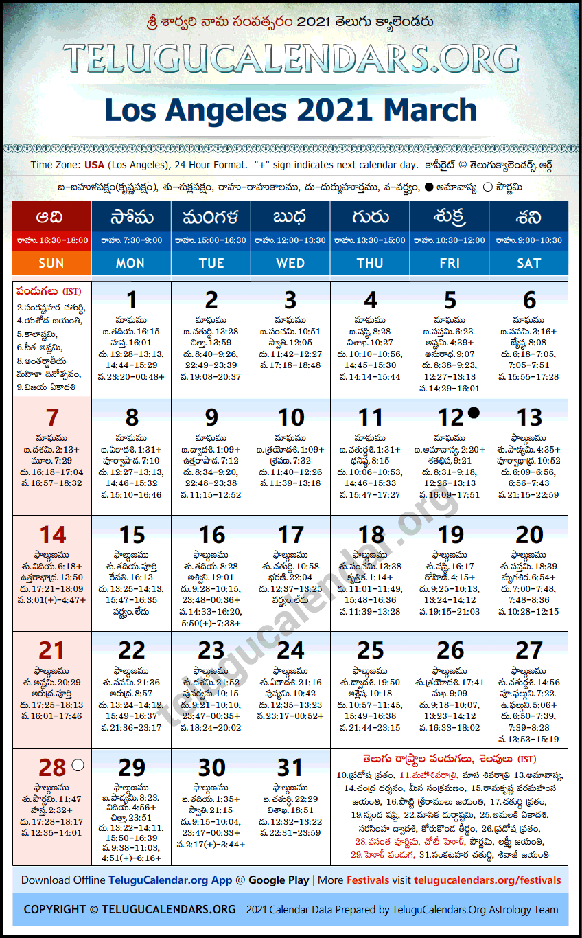 Telugu Los Angeles Calendar 2021 0C2