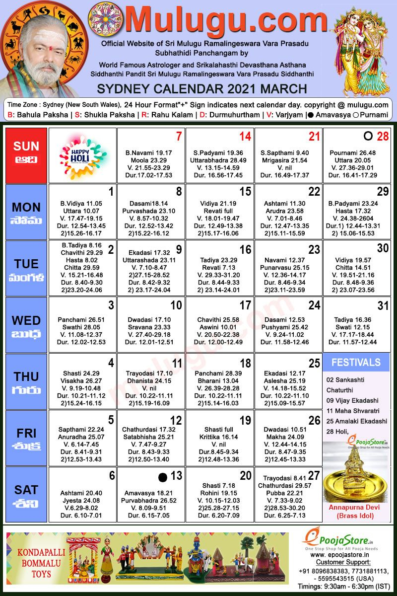 Ugadi 2021 Usa / Sydney Telugu Calendar 2021 April