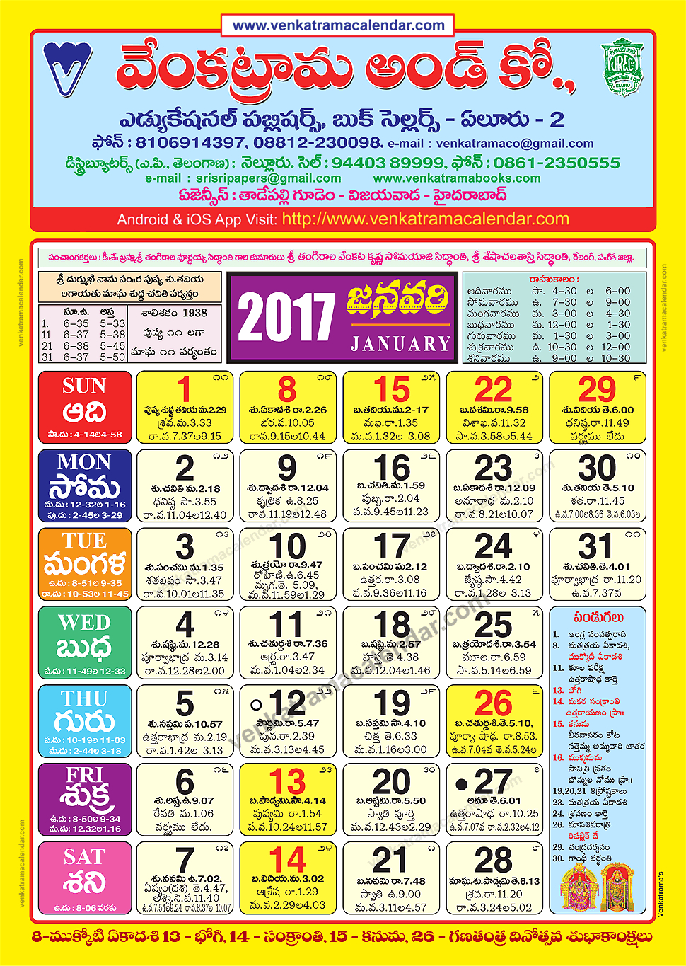 Venkata Ramana And Co Telugu Calendar 2022