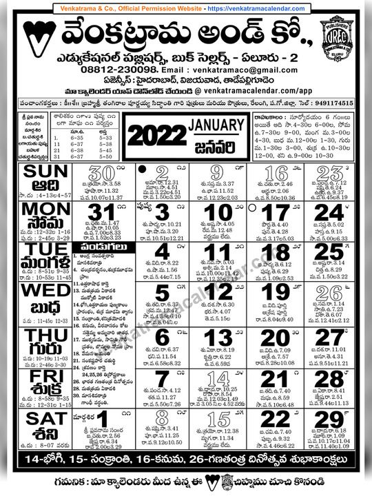 Venkatrama Telugu Calendar 2022 - April 2022 Calendar